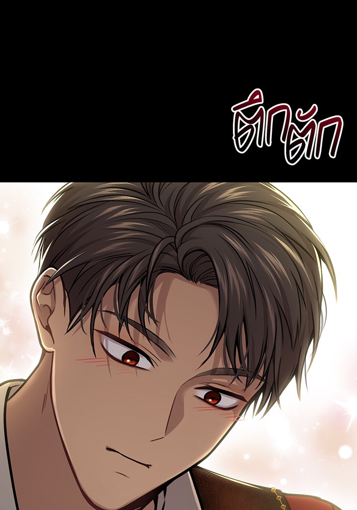 ห้องนอนลับของเจ้าหญิงต้องสาป - หน้า 153