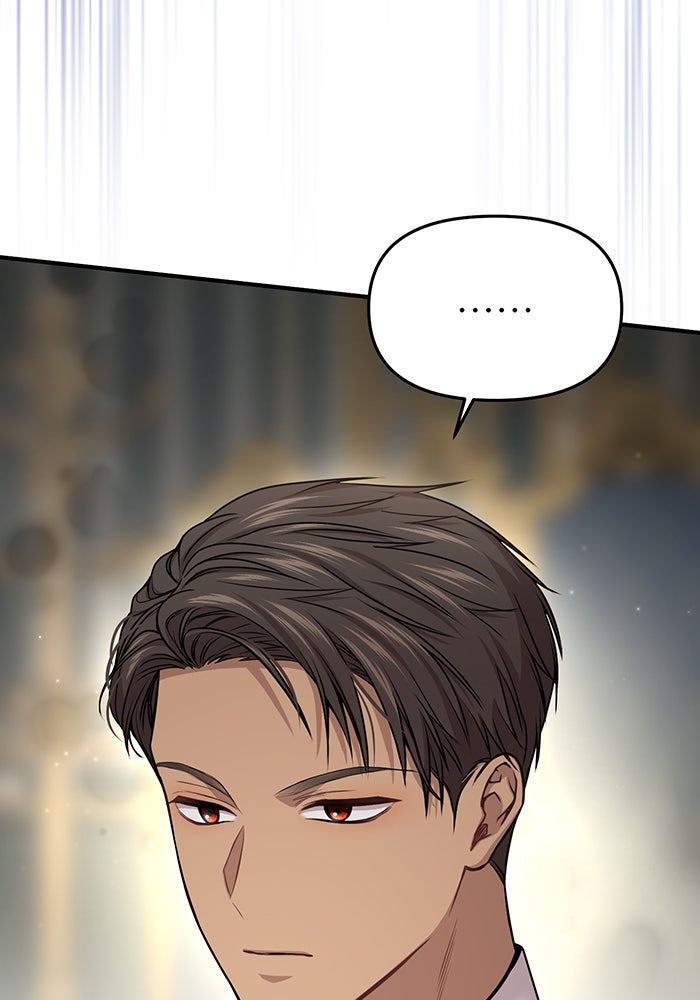ห้องนอนลับของเจ้าหญิงต้องสาป - หน้า 18