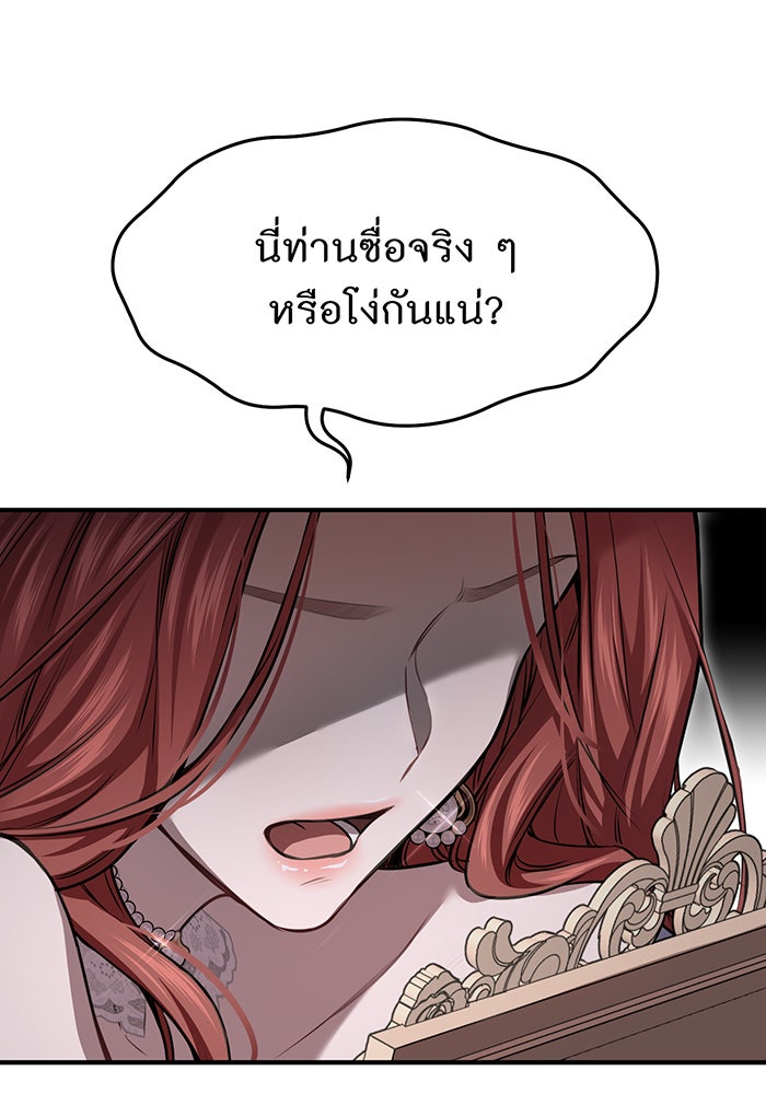 ห้องนอนลับของเจ้าหญิงต้องสาป - หน้า 23