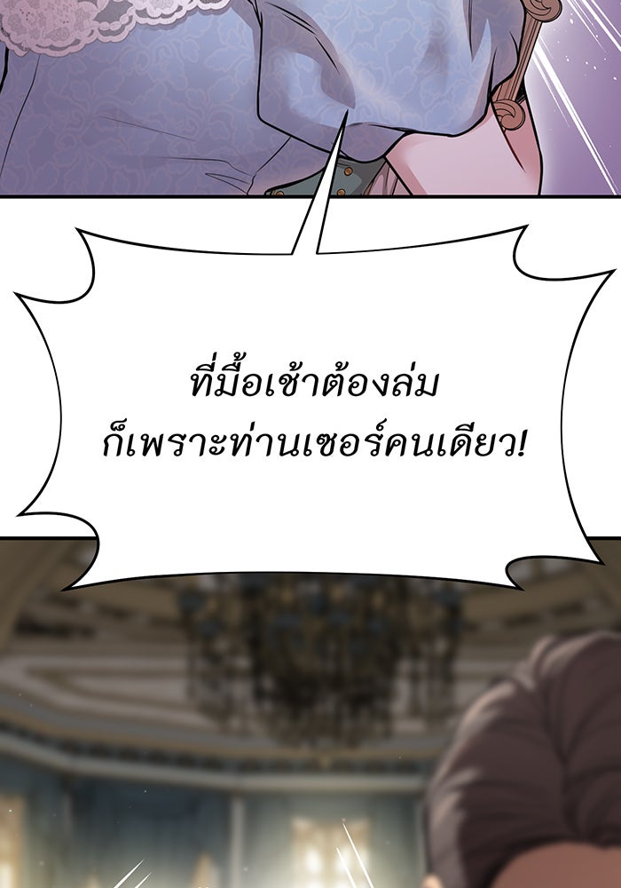 ห้องนอนลับของเจ้าหญิงต้องสาป - หน้า 26
