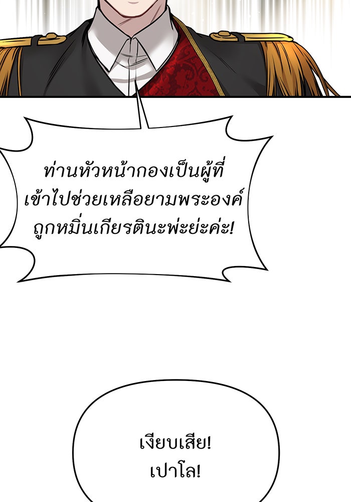 ห้องนอนลับของเจ้าหญิงต้องสาป - หน้า 29
