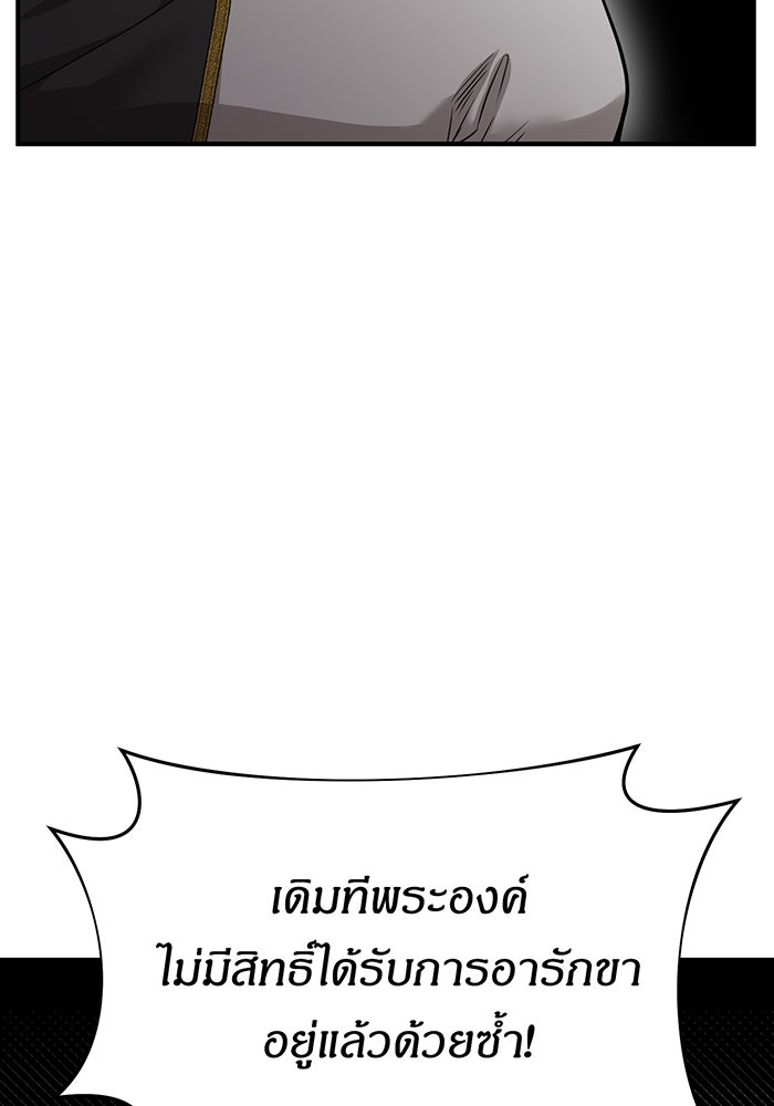 ห้องนอนลับของเจ้าหญิงต้องสาป - หน้า 37