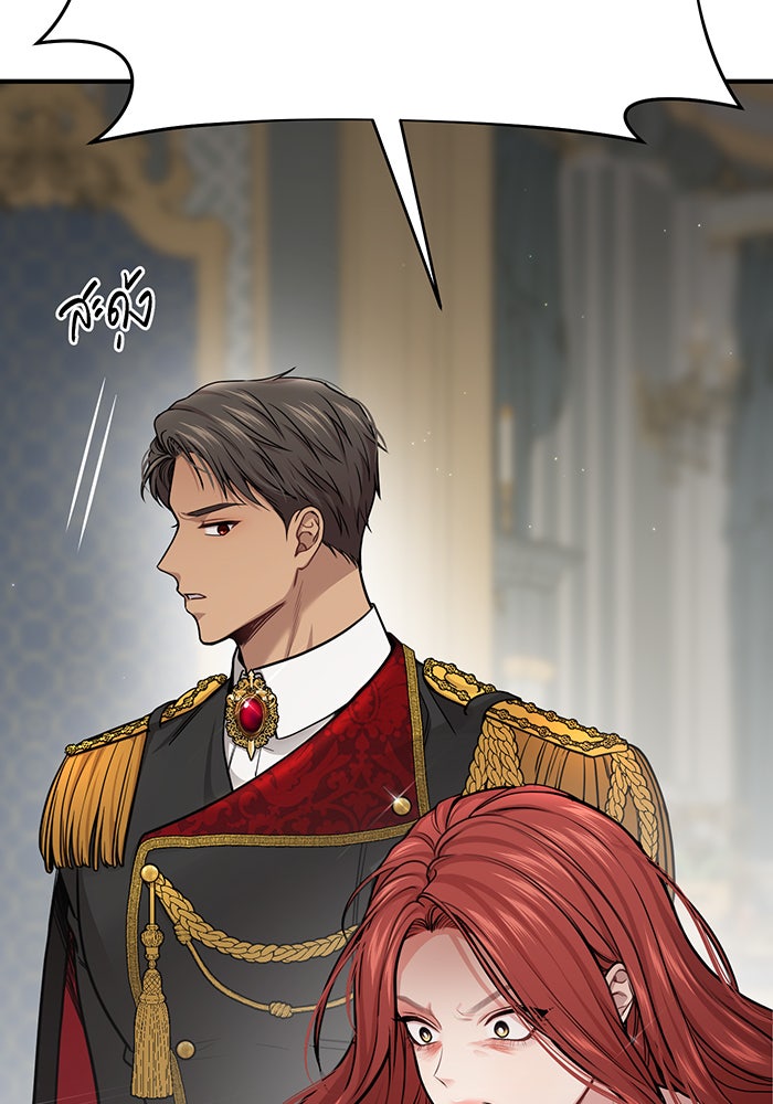 ห้องนอนลับของเจ้าหญิงต้องสาป - หน้า 42
