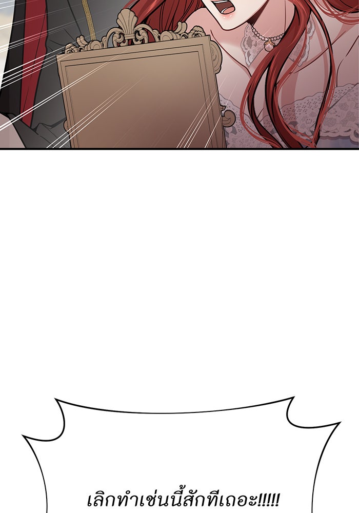 ห้องนอนลับของเจ้าหญิงต้องสาป - หน้า 43