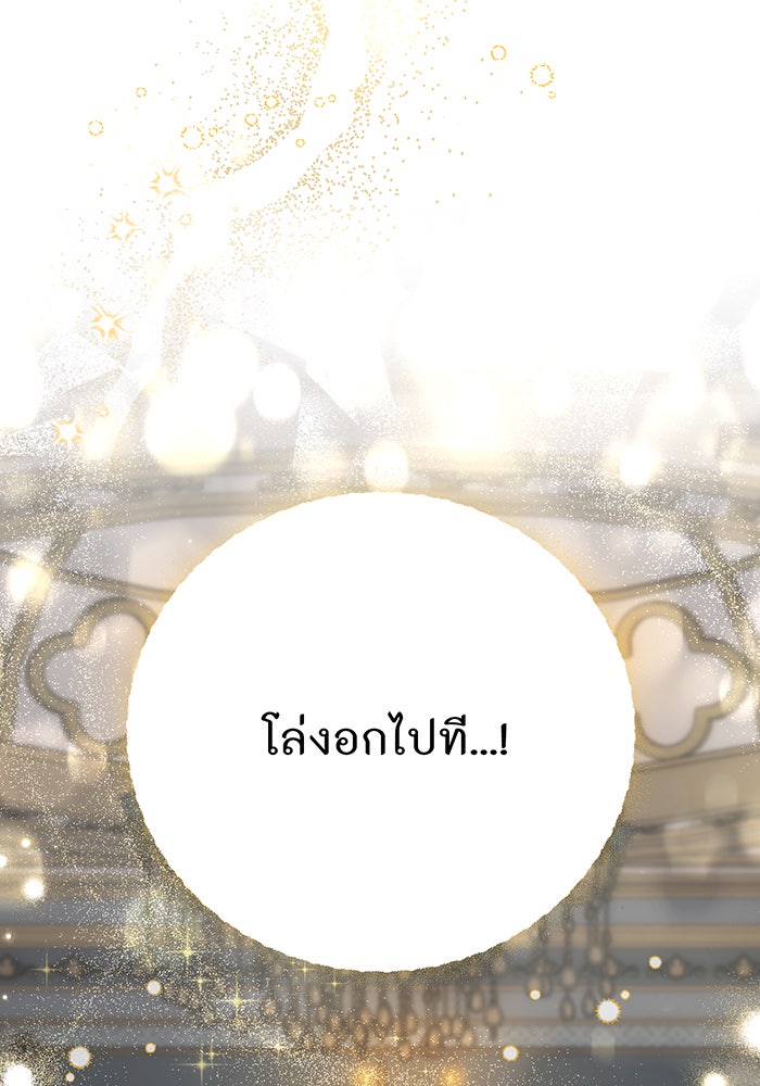 ห้องนอนลับของเจ้าหญิงต้องสาป - หน้า 5