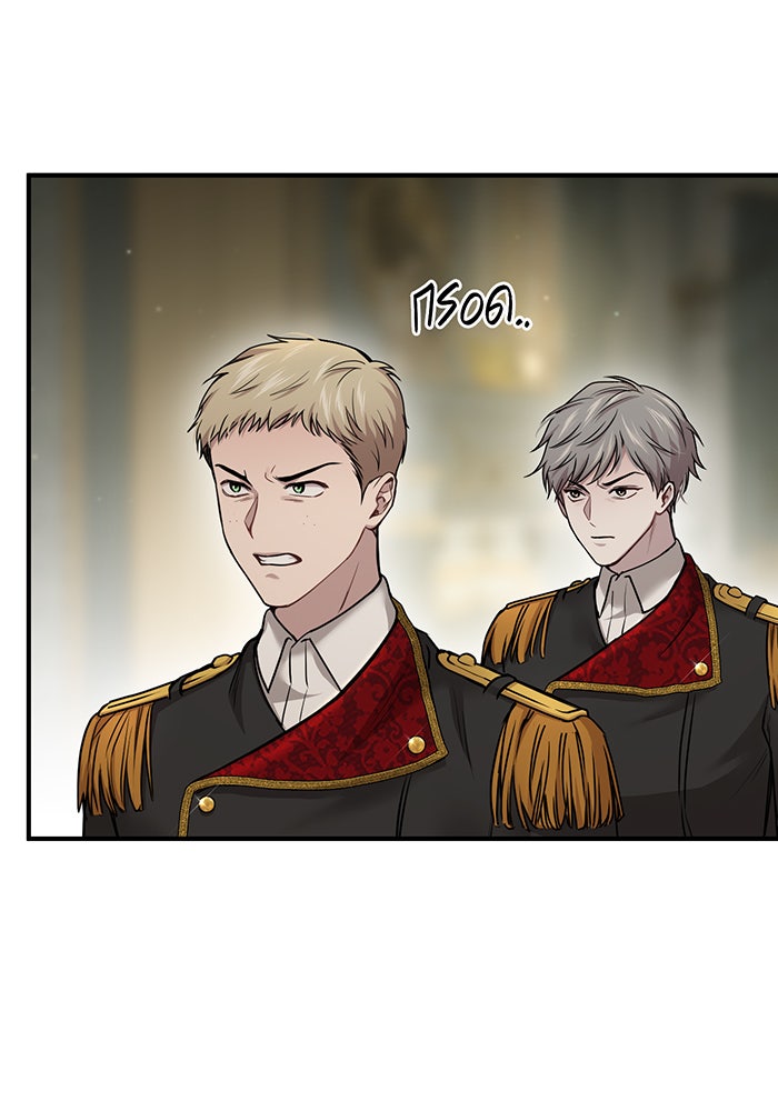 ห้องนอนลับของเจ้าหญิงต้องสาป - หน้า 50