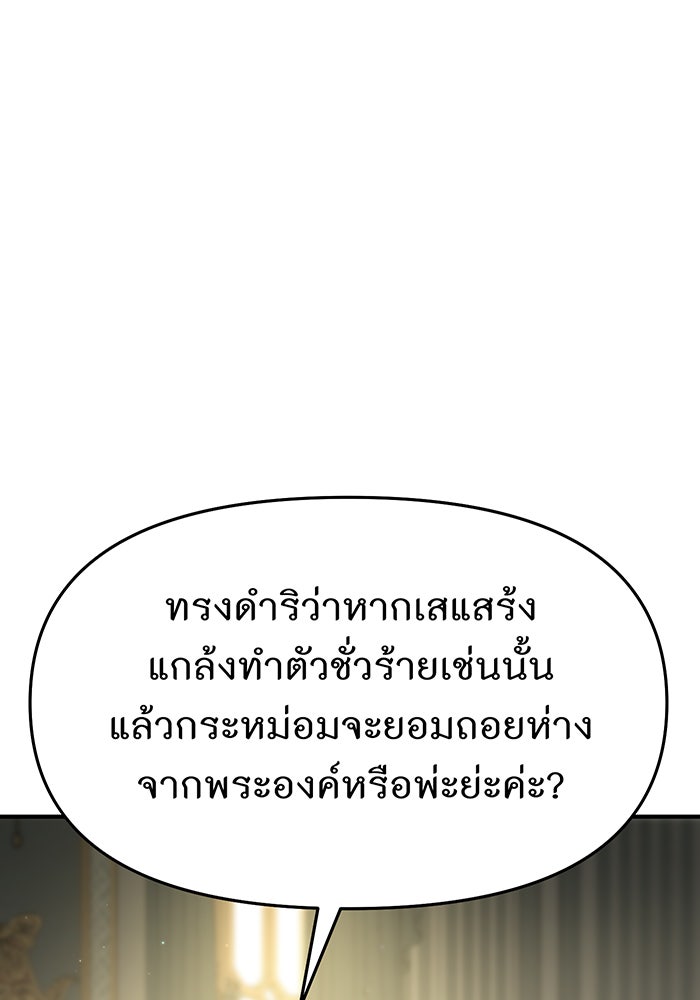 ห้องนอนลับของเจ้าหญิงต้องสาป - หน้า 54