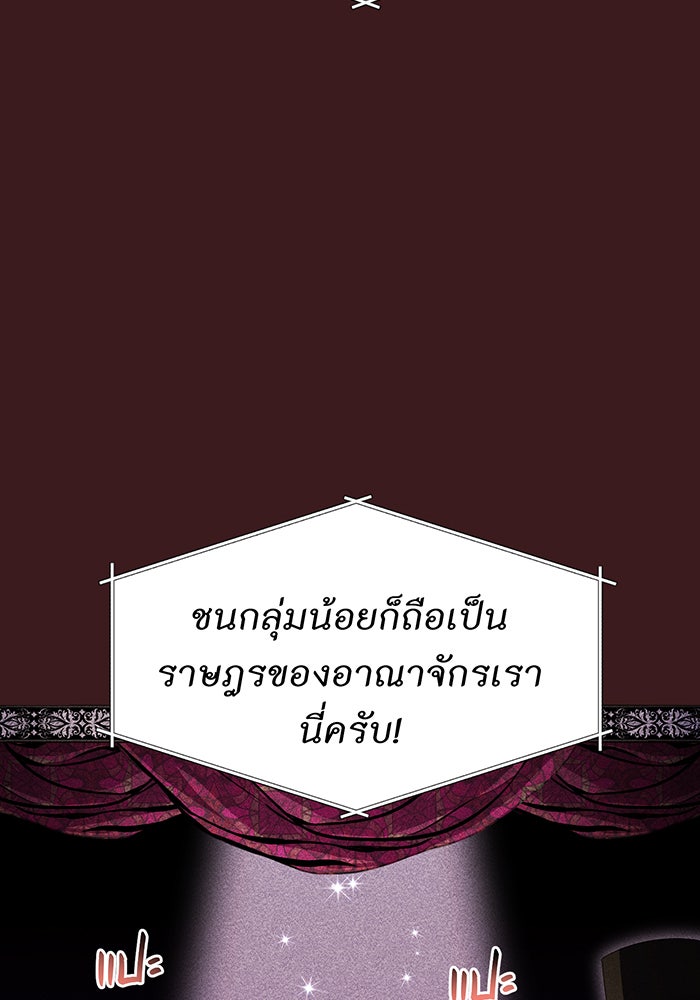 ห้องนอนลับของเจ้าหญิงต้องสาป - หน้า 104