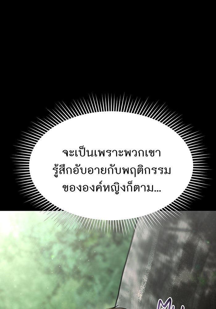 ห้องนอนลับของเจ้าหญิงต้องสาป - หน้า 122