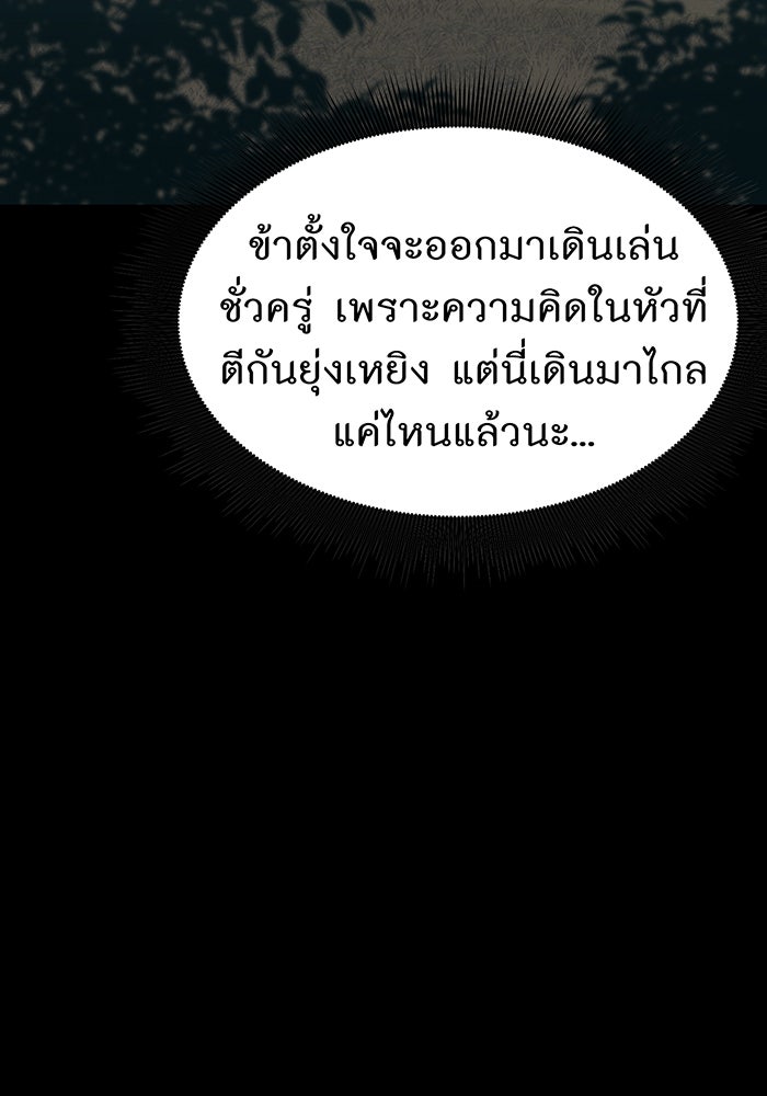 ห้องนอนลับของเจ้าหญิงต้องสาป - หน้า 128