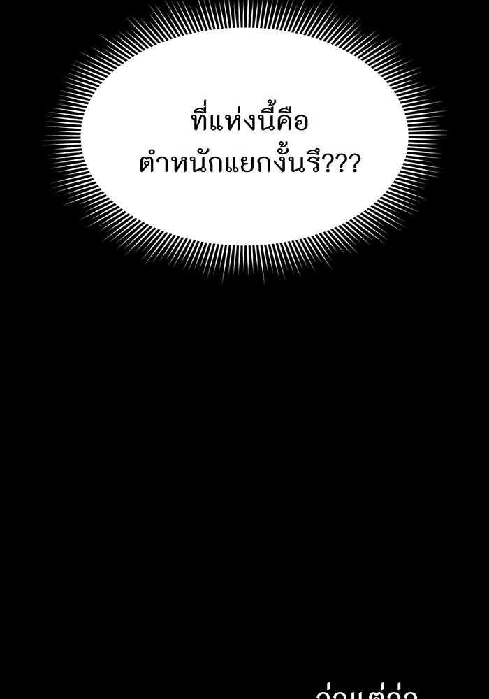 ห้องนอนลับของเจ้าหญิงต้องสาป - หน้า 136