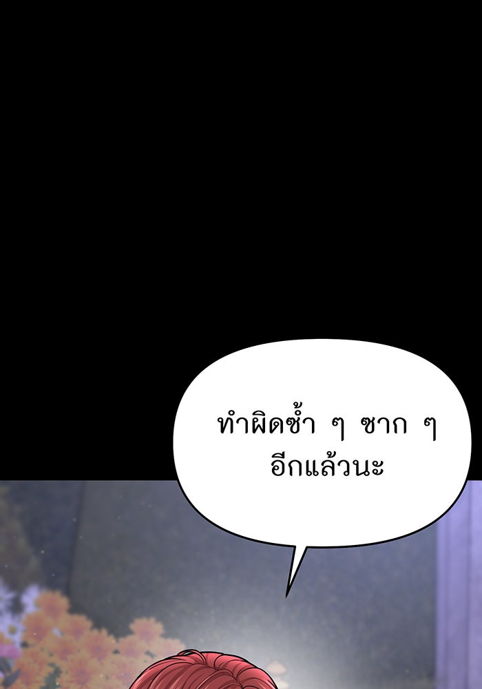 ห้องนอนลับของเจ้าหญิงต้องสาป - หน้า 138