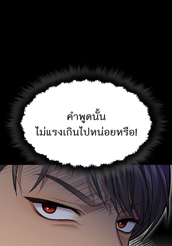 ห้องนอนลับของเจ้าหญิงต้องสาป - หน้า 147