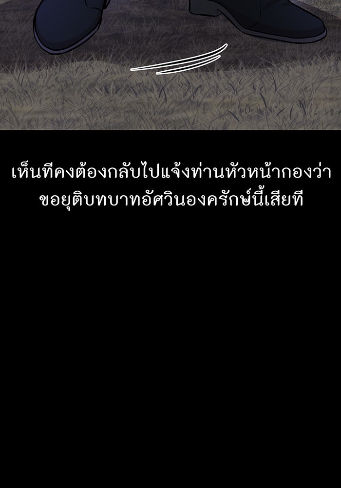 ห้องนอนลับของเจ้าหญิงต้องสาป - หน้า 159