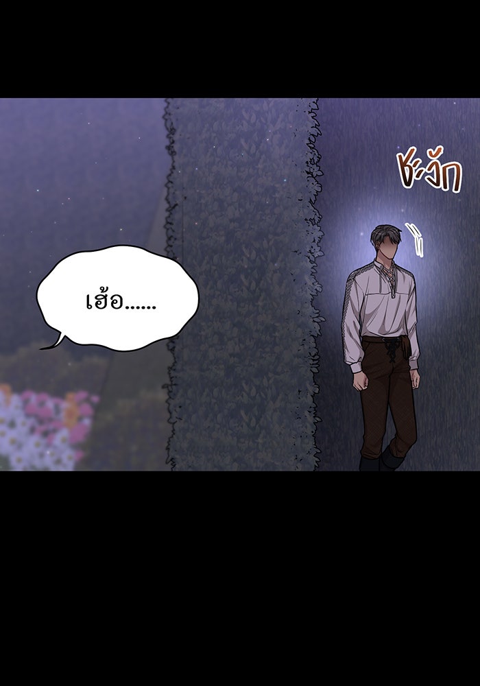 ห้องนอนลับของเจ้าหญิงต้องสาป - หน้า 160