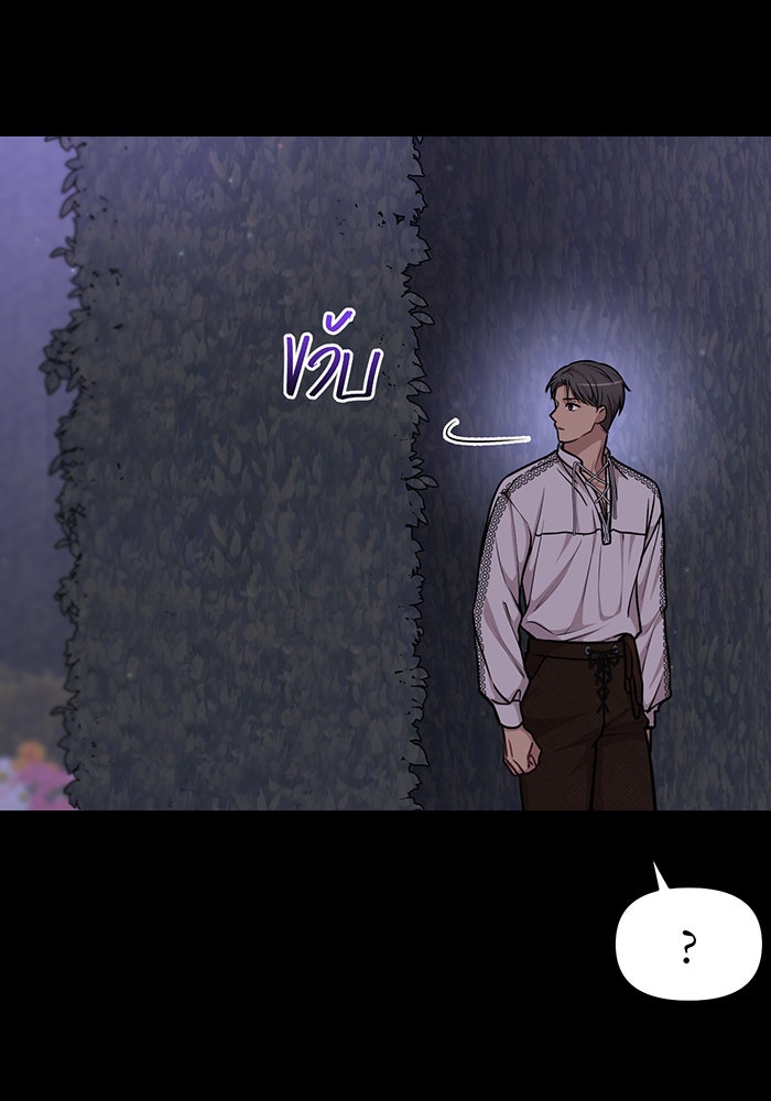 ห้องนอนลับของเจ้าหญิงต้องสาป - หน้า 161