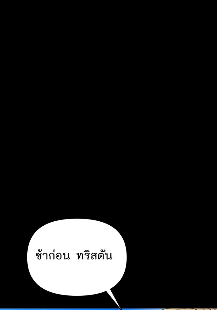 ห้องนอนลับของเจ้าหญิงต้องสาป - หน้า 17