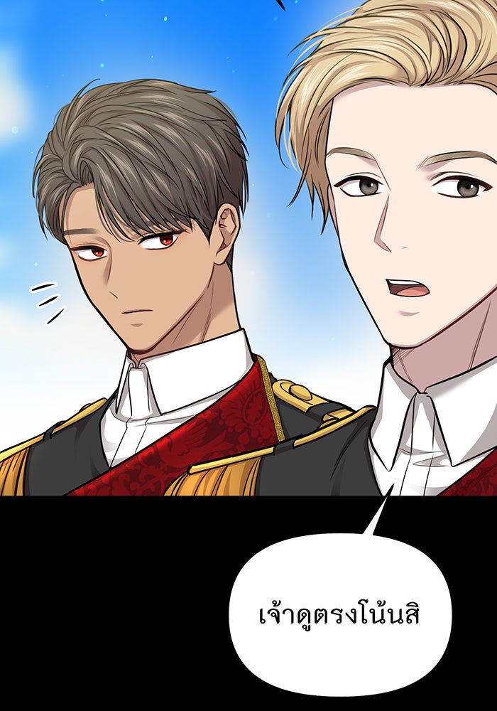 ห้องนอนลับของเจ้าหญิงต้องสาป - หน้า 18