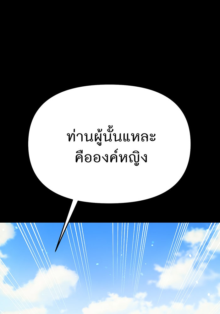 ห้องนอนลับของเจ้าหญิงต้องสาป - หน้า 20