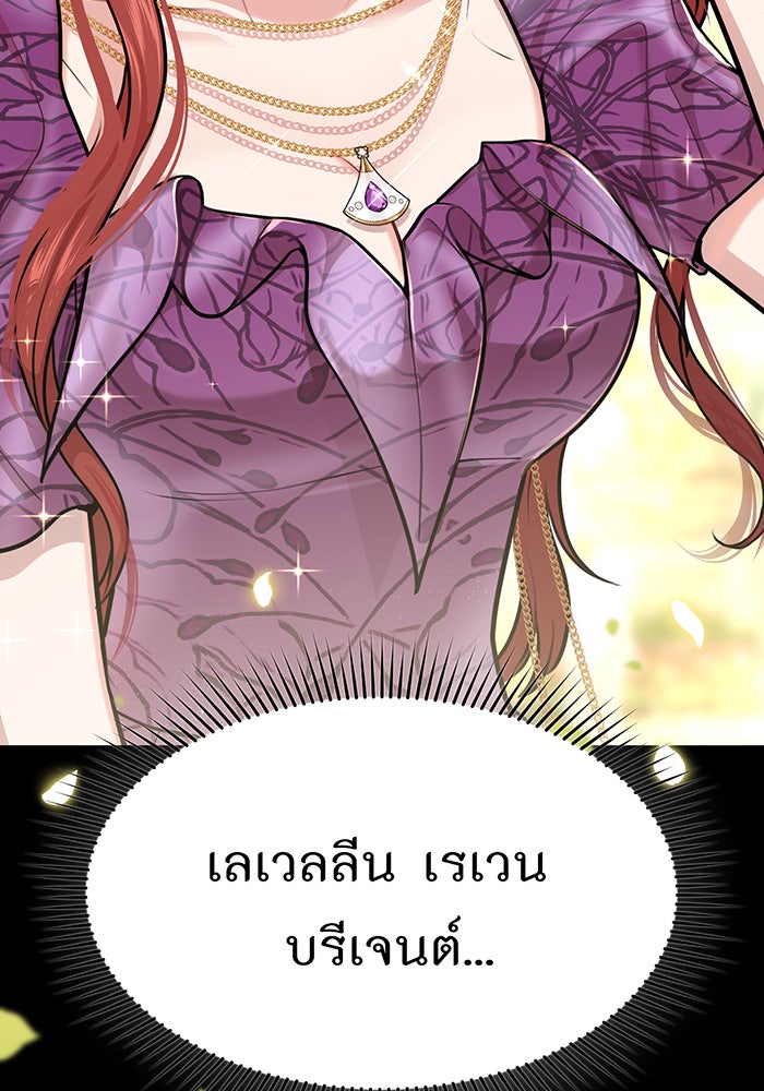 ห้องนอนลับของเจ้าหญิงต้องสาป - หน้า 29