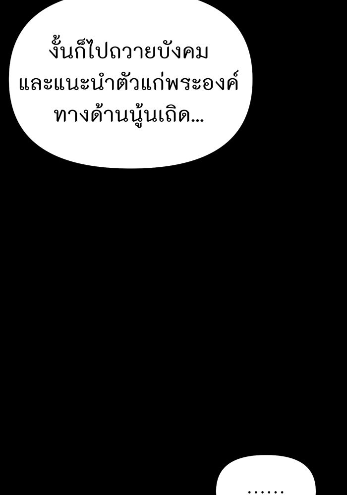 ห้องนอนลับของเจ้าหญิงต้องสาป - หน้า 34