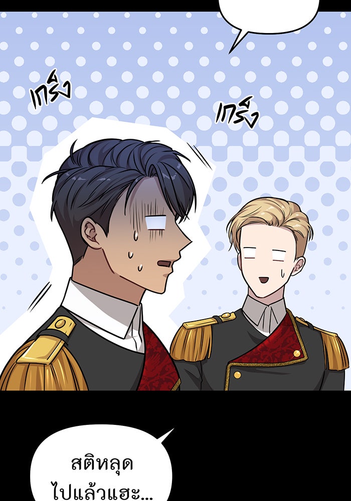ห้องนอนลับของเจ้าหญิงต้องสาป - หน้า 35