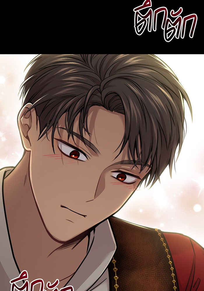 ห้องนอนลับของเจ้าหญิงต้องสาป - หน้า 4