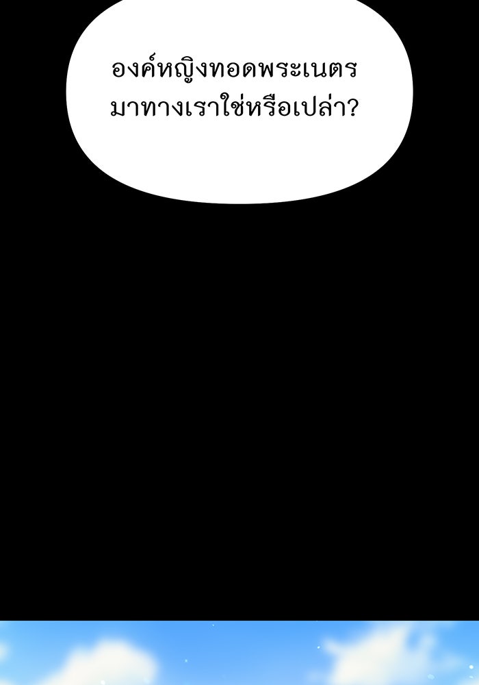 ห้องนอนลับของเจ้าหญิงต้องสาป - หน้า 40