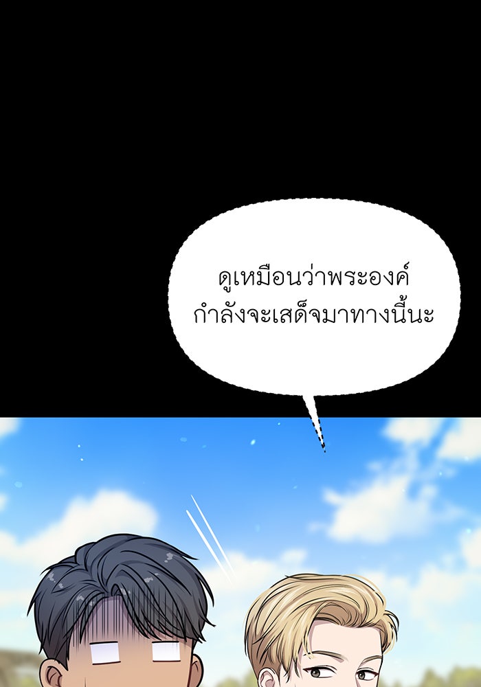 ห้องนอนลับของเจ้าหญิงต้องสาป - หน้า 42