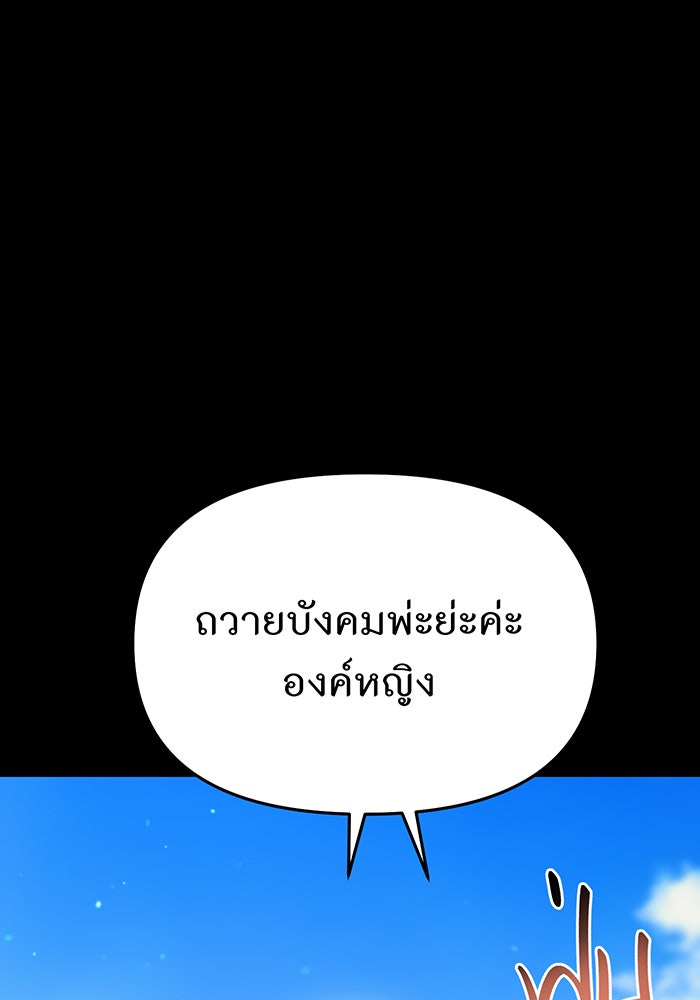 ห้องนอนลับของเจ้าหญิงต้องสาป - หน้า 45