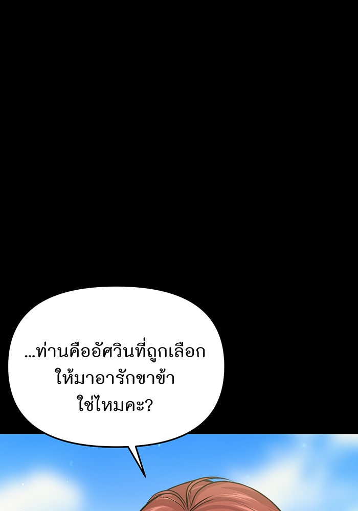 ห้องนอนลับของเจ้าหญิงต้องสาป - หน้า 47