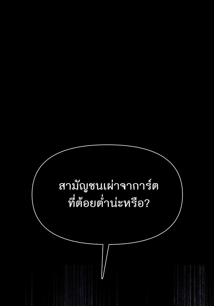 ห้องนอนลับของเจ้าหญิงต้องสาป - หน้า 54