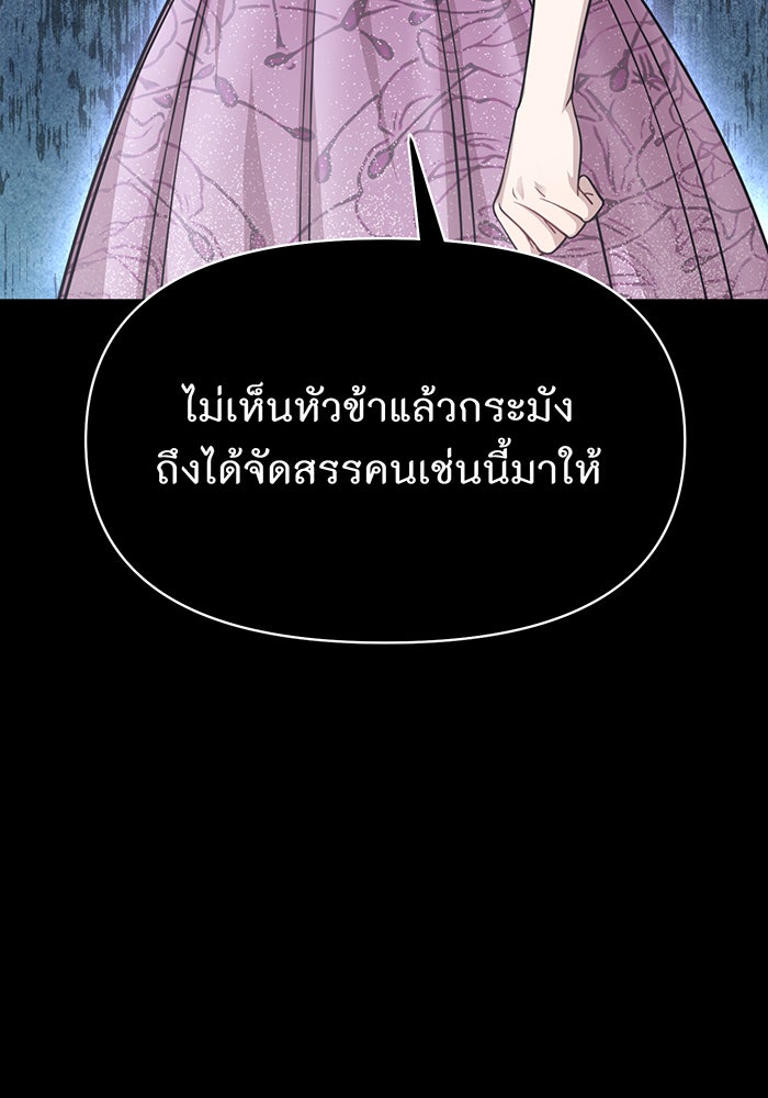 ห้องนอนลับของเจ้าหญิงต้องสาป - หน้า 56