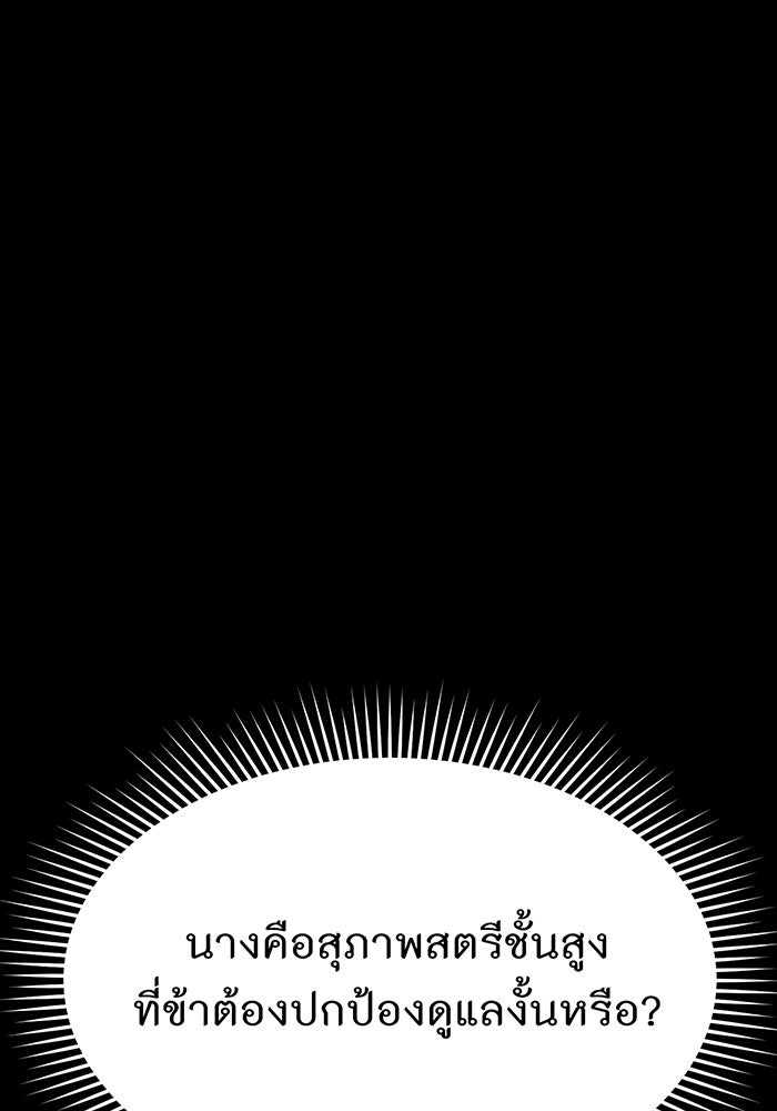 ห้องนอนลับของเจ้าหญิงต้องสาป - หน้า 72