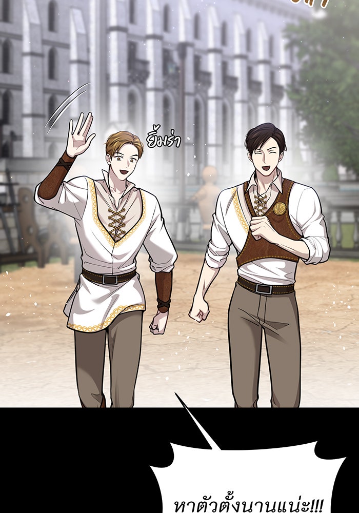 ห้องนอนลับของเจ้าหญิงต้องสาป - หน้า 82