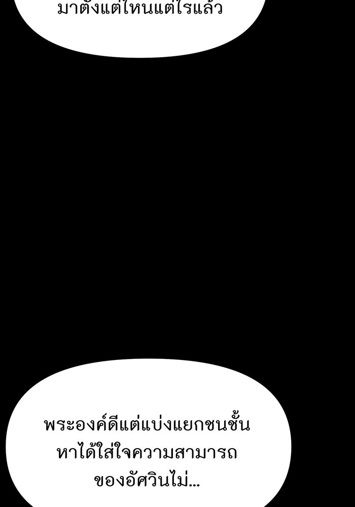ห้องนอนลับของเจ้าหญิงต้องสาป - หน้า 89