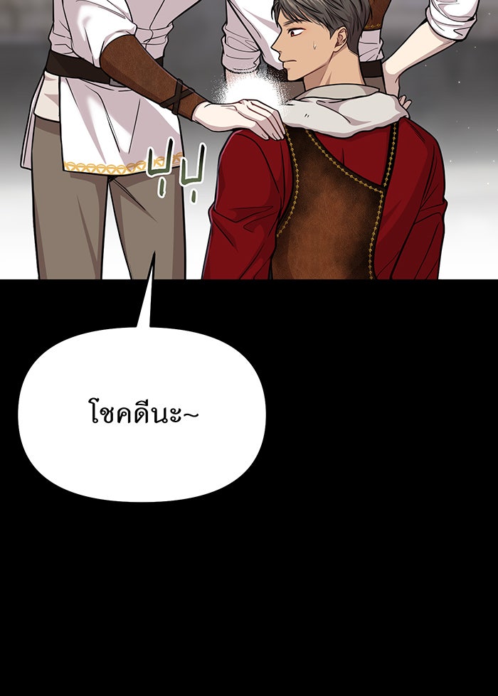 ห้องนอนลับของเจ้าหญิงต้องสาป - หน้า 99