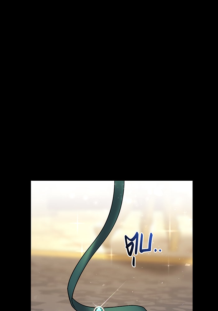 ห้องนอนลับของเจ้าหญิงต้องสาป - หน้า 112