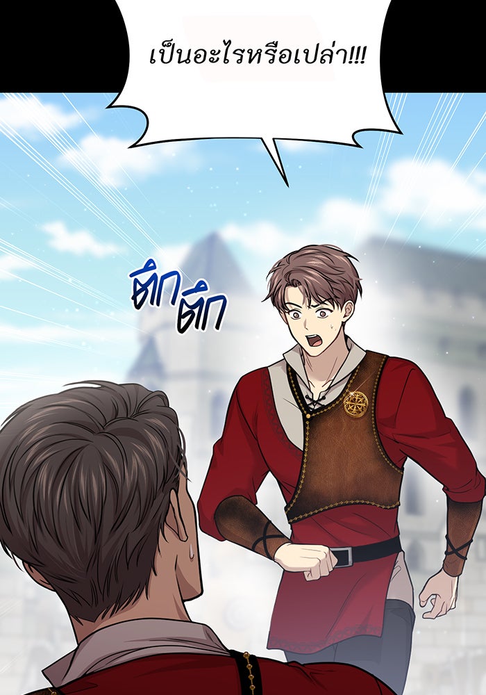 ห้องนอนลับของเจ้าหญิงต้องสาป - หน้า 14