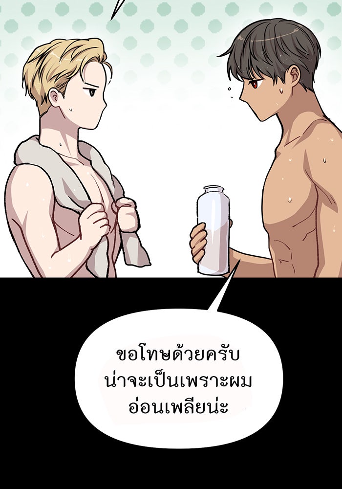 ห้องนอนลับของเจ้าหญิงต้องสาป - หน้า 28