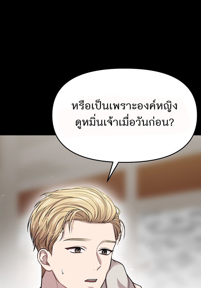 ห้องนอนลับของเจ้าหญิงต้องสาป - หน้า 30