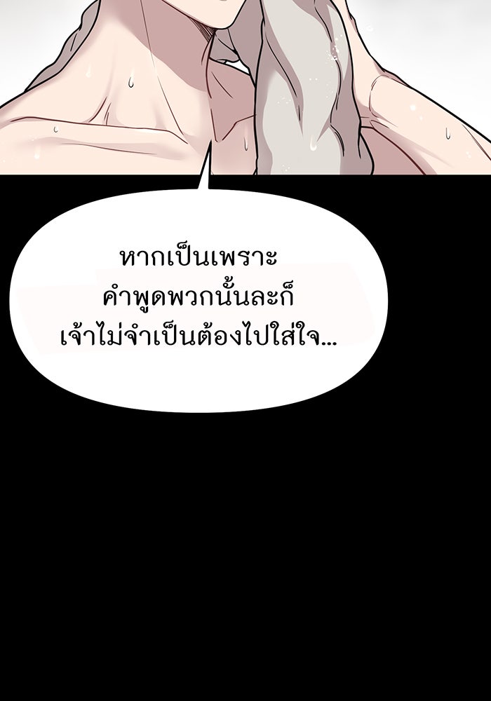 ห้องนอนลับของเจ้าหญิงต้องสาป - หน้า 31