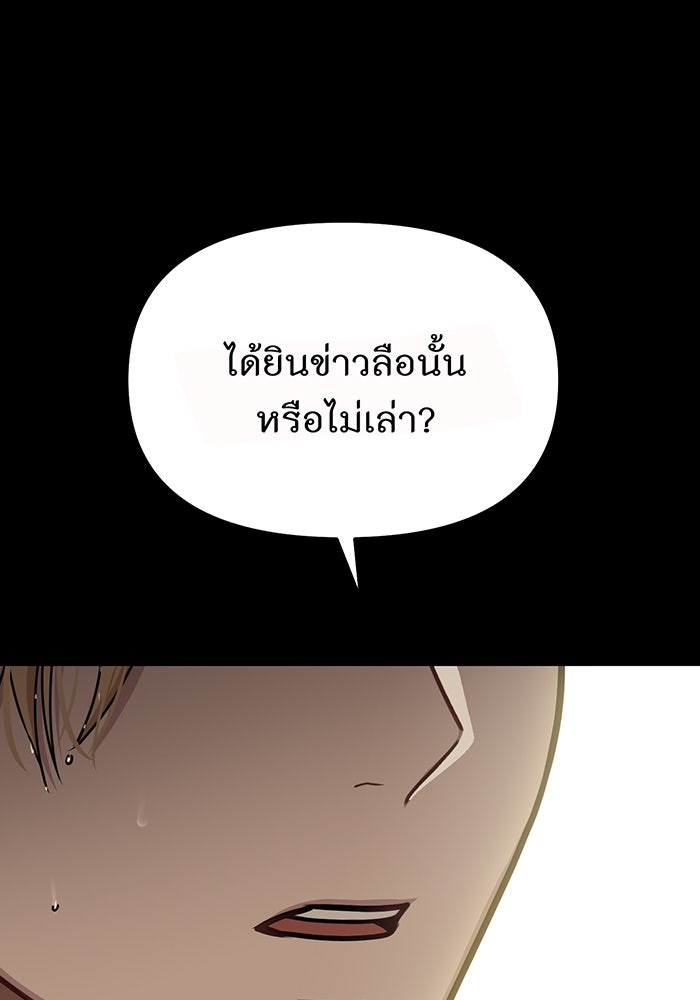 ห้องนอนลับของเจ้าหญิงต้องสาป - หน้า 35