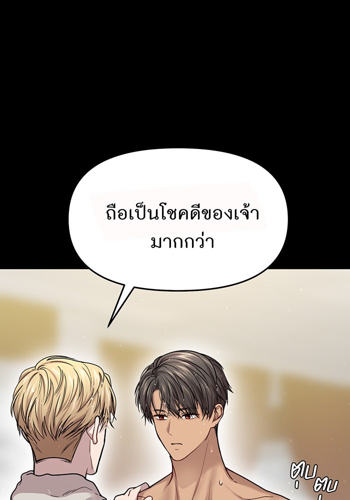 ห้องนอนลับของเจ้าหญิงต้องสาป - หน้า 39