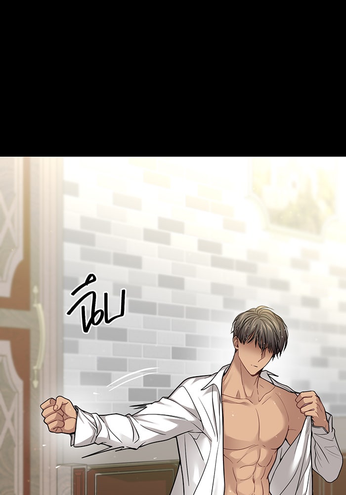 ห้องนอนลับของเจ้าหญิงต้องสาป - หน้า 44