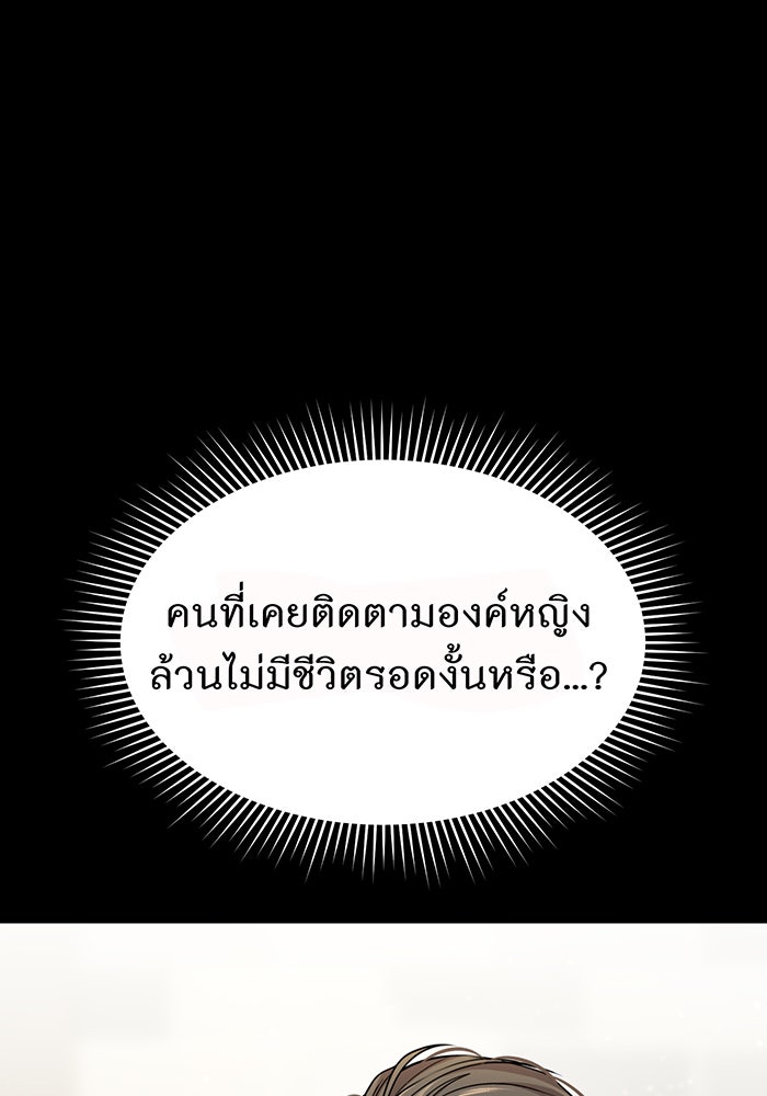 ห้องนอนลับของเจ้าหญิงต้องสาป - หน้า 51
