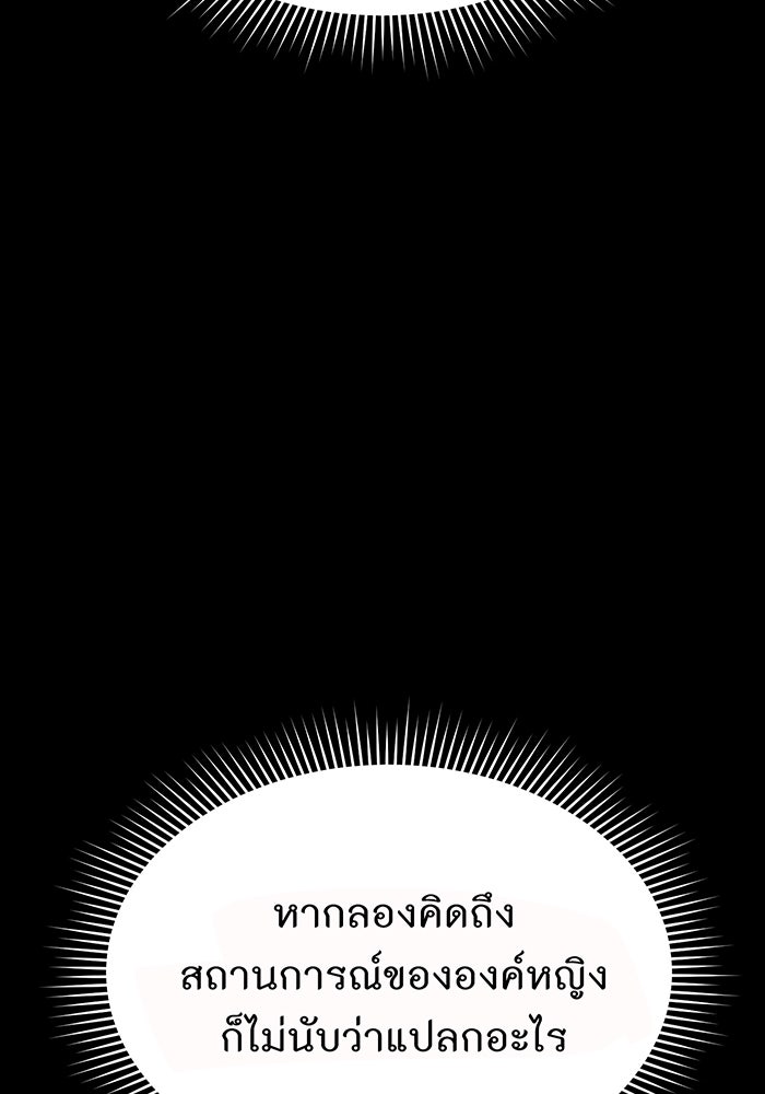 ห้องนอนลับของเจ้าหญิงต้องสาป - หน้า 53
