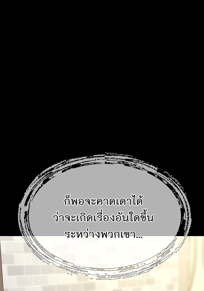 ห้องนอนลับของเจ้าหญิงต้องสาป - หน้า 60