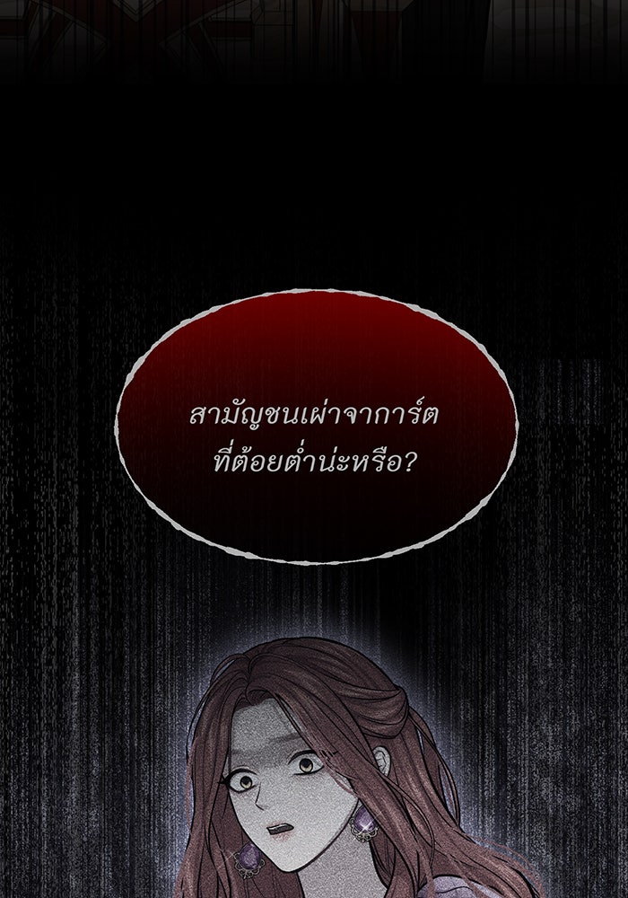 ห้องนอนลับของเจ้าหญิงต้องสาป - หน้า 66