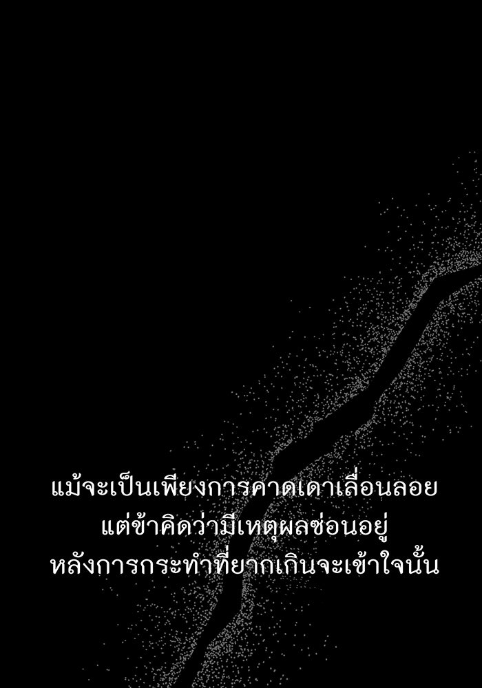 ห้องนอนลับของเจ้าหญิงต้องสาป - หน้า 77